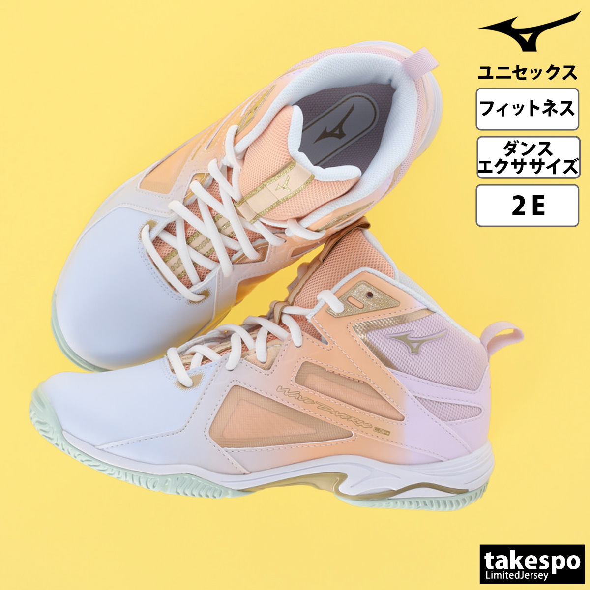 MIZUNO（ミズノ） ウエーブダイバース LG4 Ltd レディース メンズ