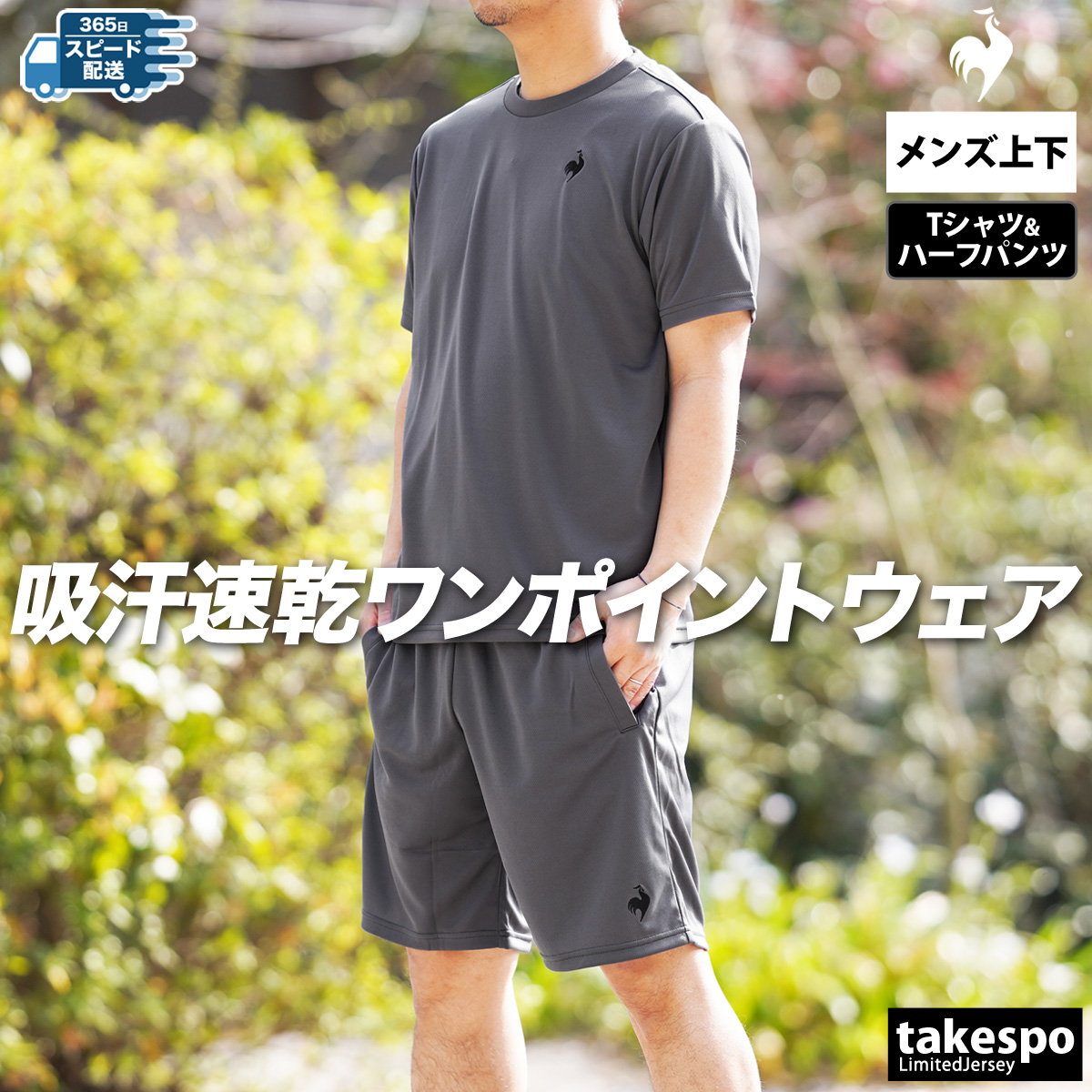 le coq sportif（ルコックスポルティフ） ルコック Tシャツ ハーフ