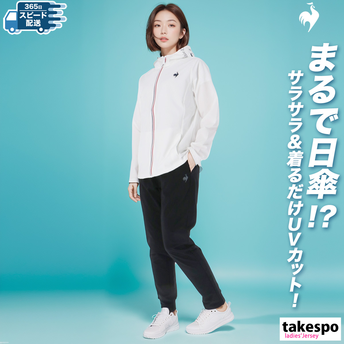le coq sportif（ルコックスポルティフ） ルコック ジャージ