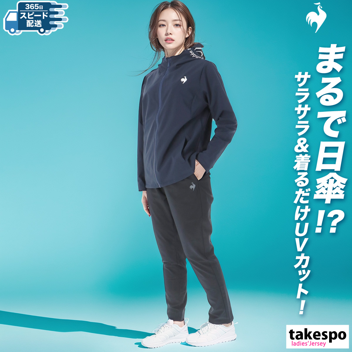 le coq sportif（ルコックスポルティフ） ルコック ジャージ