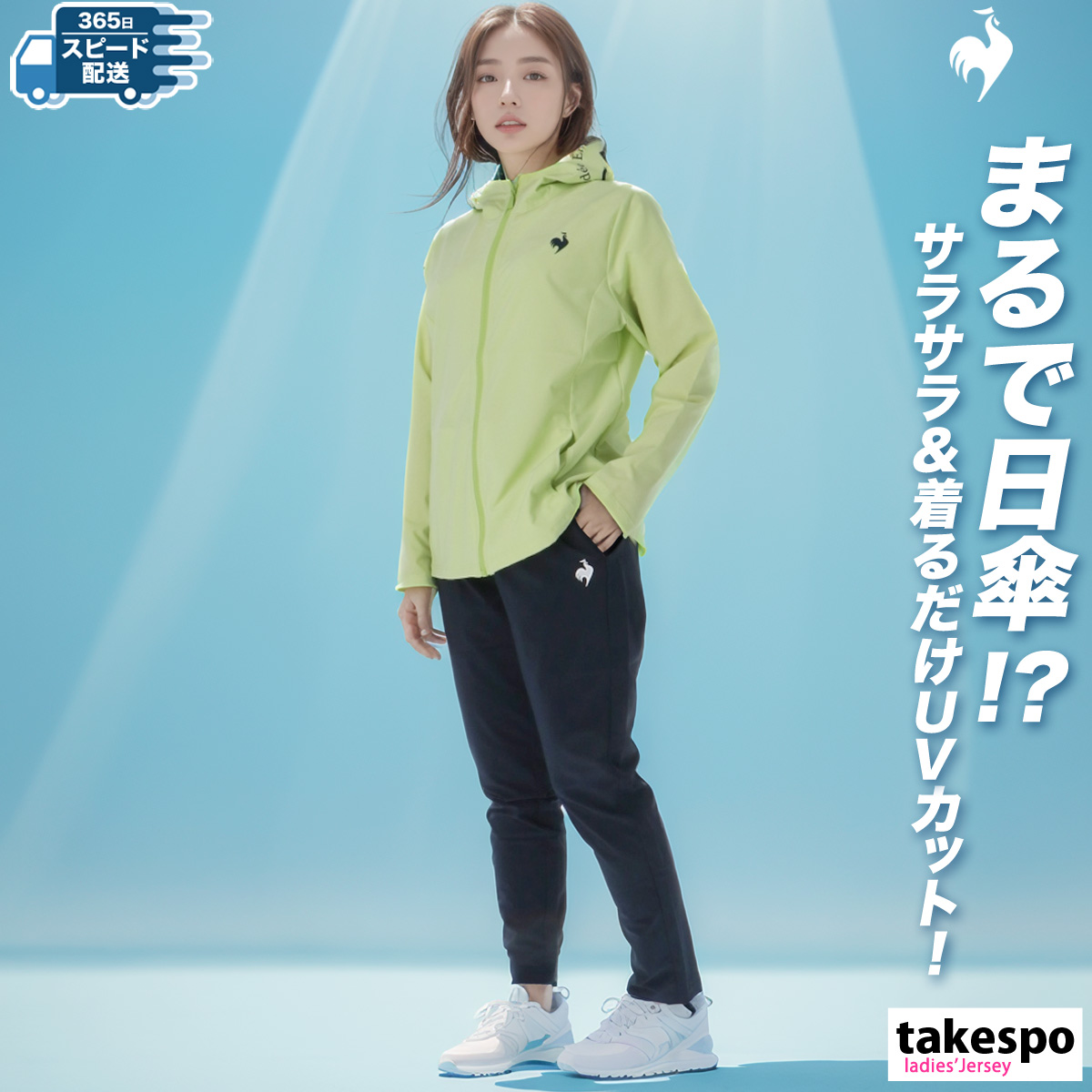 le coq sportif（ルコックスポルティフ） ルコック ジャージ