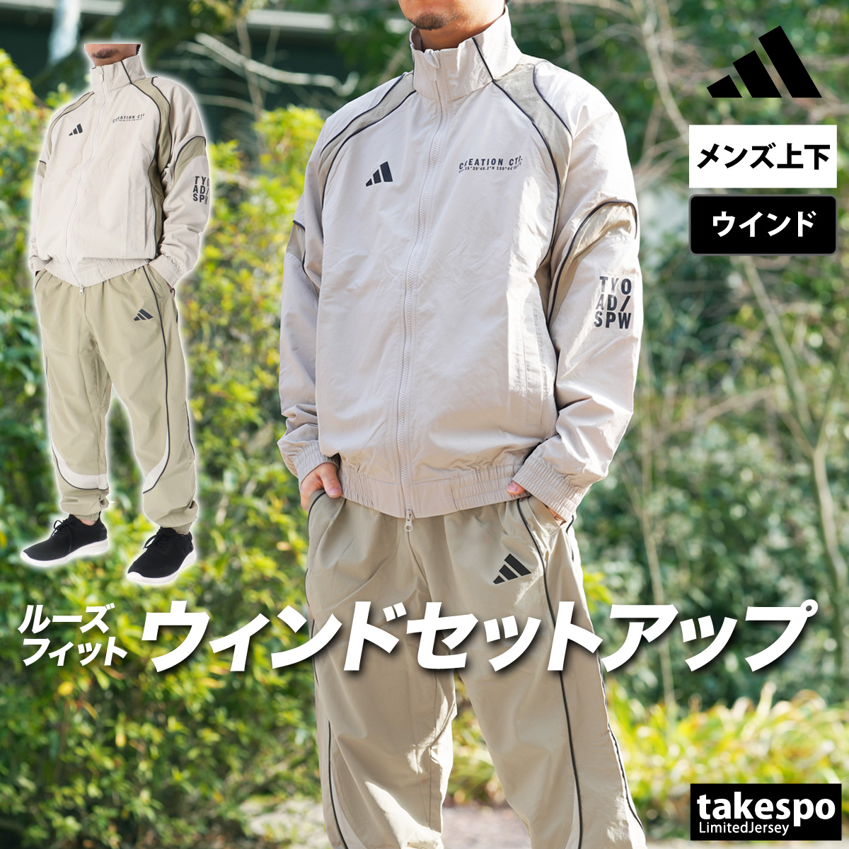 adidas（アディダス） ウインドブレーカー 上下 メンズ セットアップ