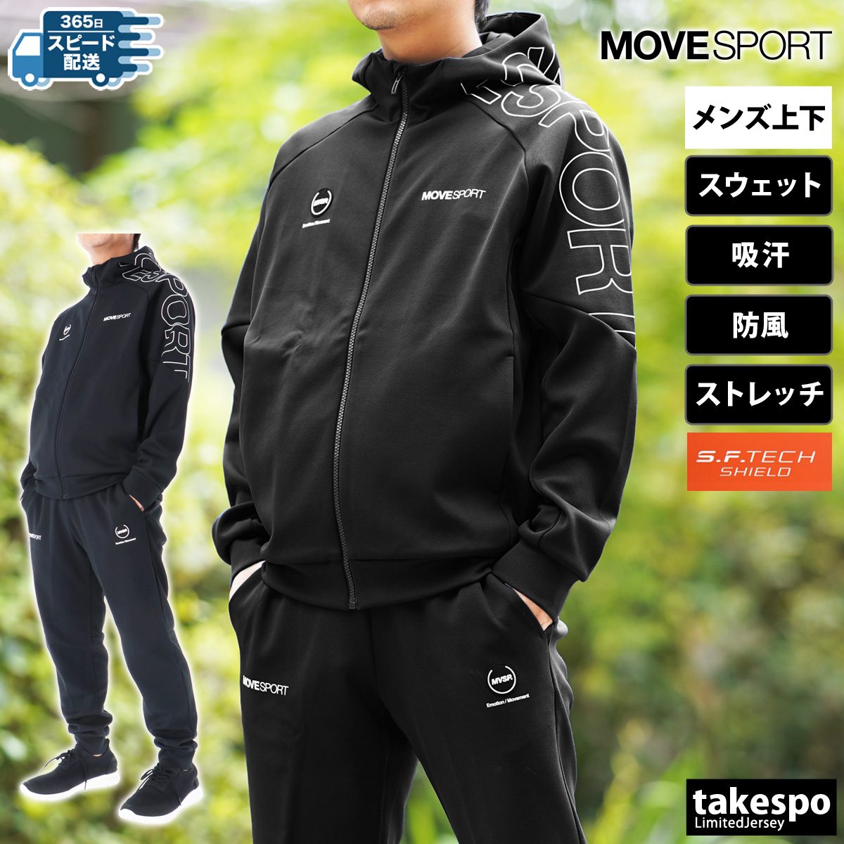 MOVESPORT ムーブスポーツ デサント スウェット 上下 メンズ