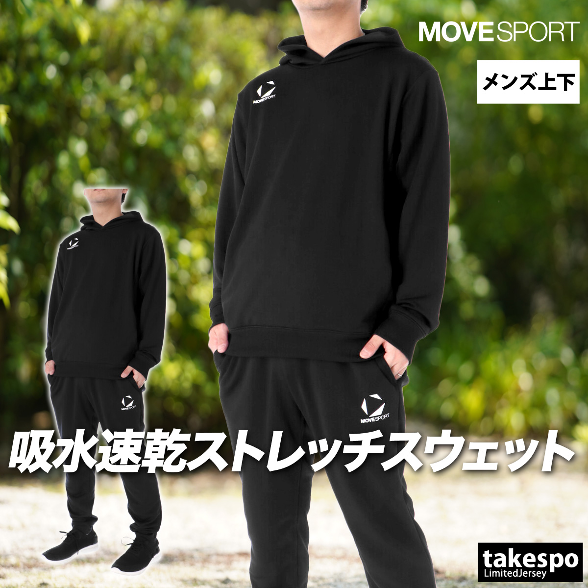 MOVESPORT ムーブスポーツ デサント スウェット 上下 メンズ