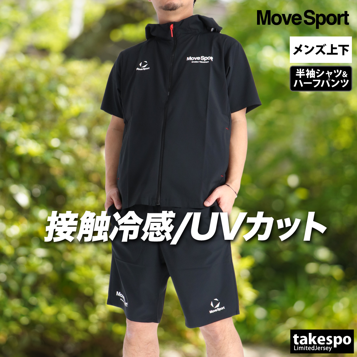 DESCENTE（デサント） ムーブスポーツ クロス薄手 ジャージ 上下