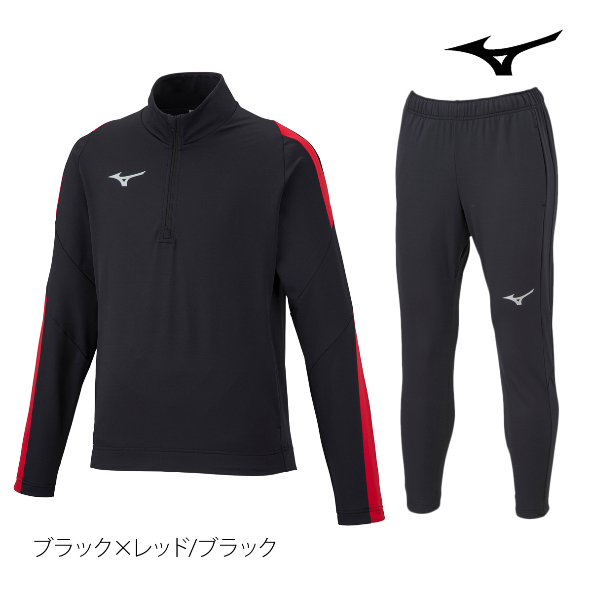 MIZUNO（ミズノ） ジャージ 上下 セットアップ ジュニア ブランド