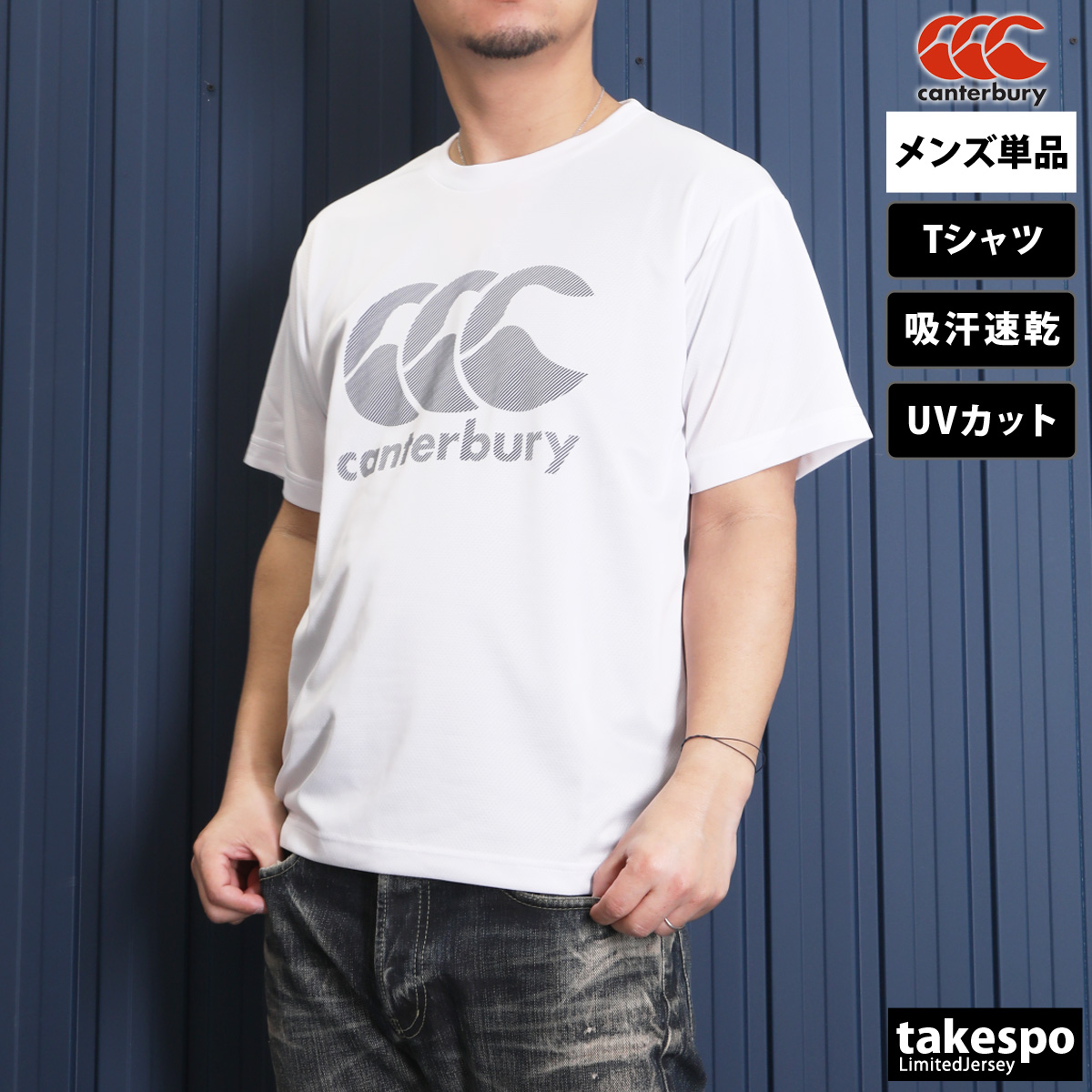 カンタベリー（Canterbury） Tシャツ メンズ 半袖 吸汗 速乾 吸水