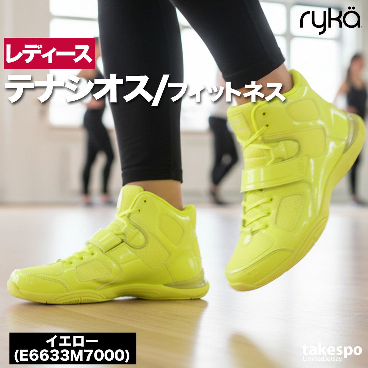 ryka（ライカ） シューズ フィットネス テナシオス TENACIOUS ブランド