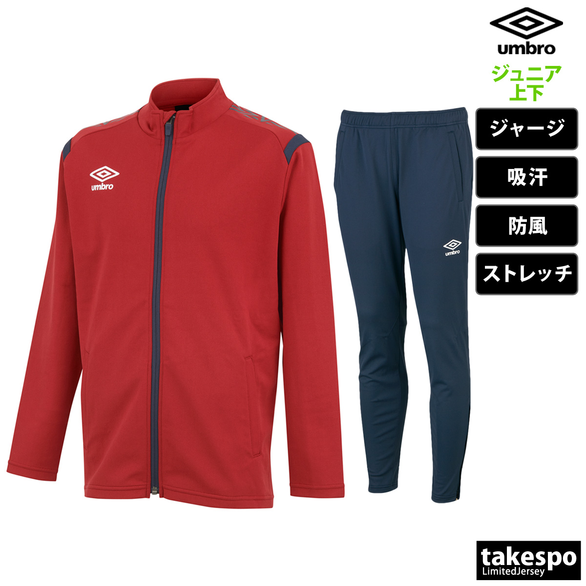 CONVERSE（コンバース） アンブロ ジャージ 上下 セットアップ