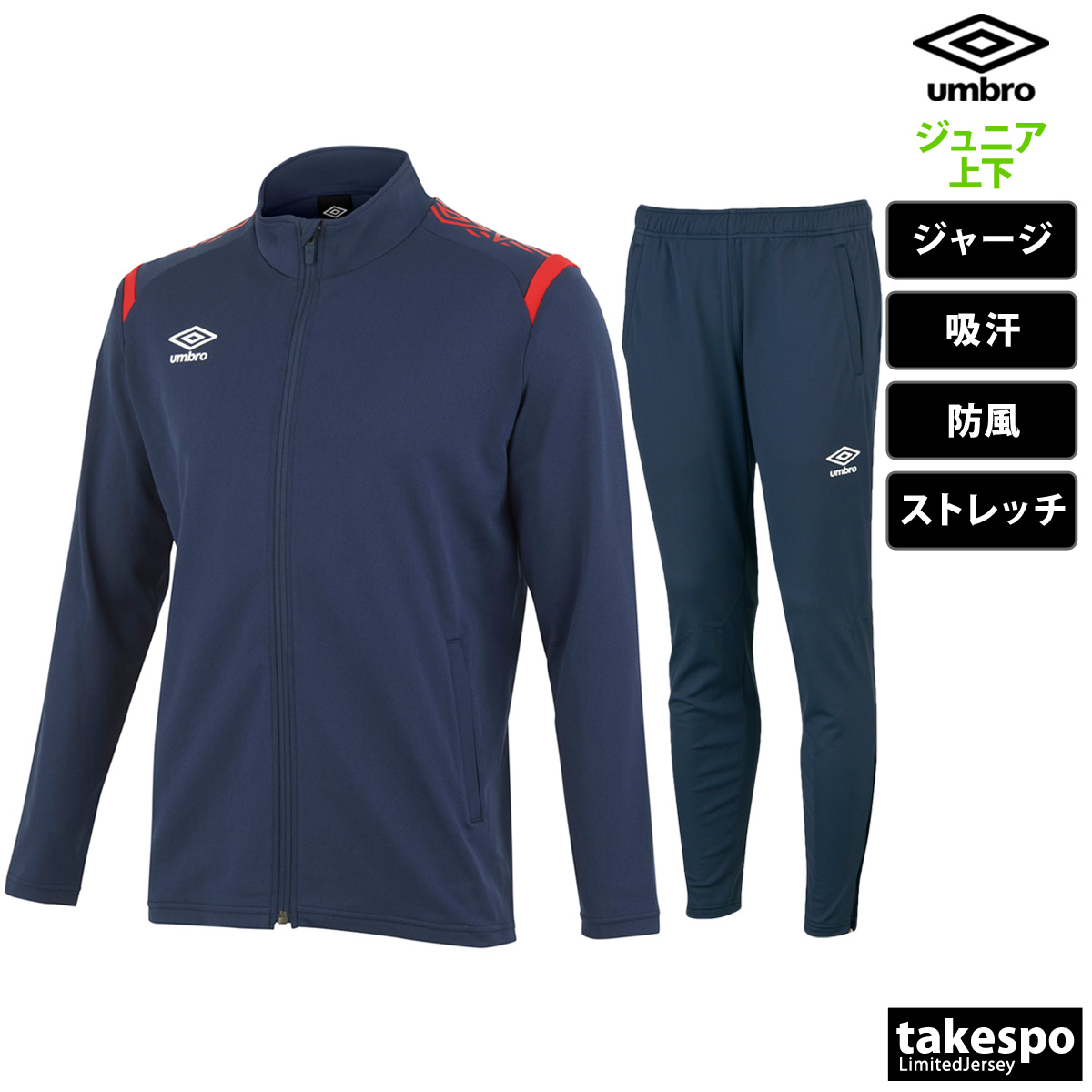 CONVERSE（コンバース） アンブロ ジャージ 上下 セットアップ