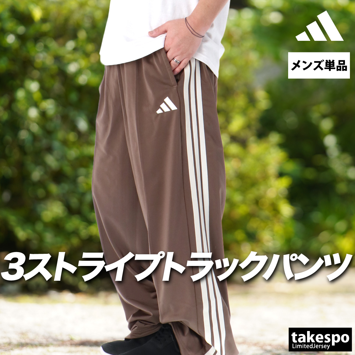 adidas（アディダス） ジャージ 下 メンズ ロングパンツ 軽パン