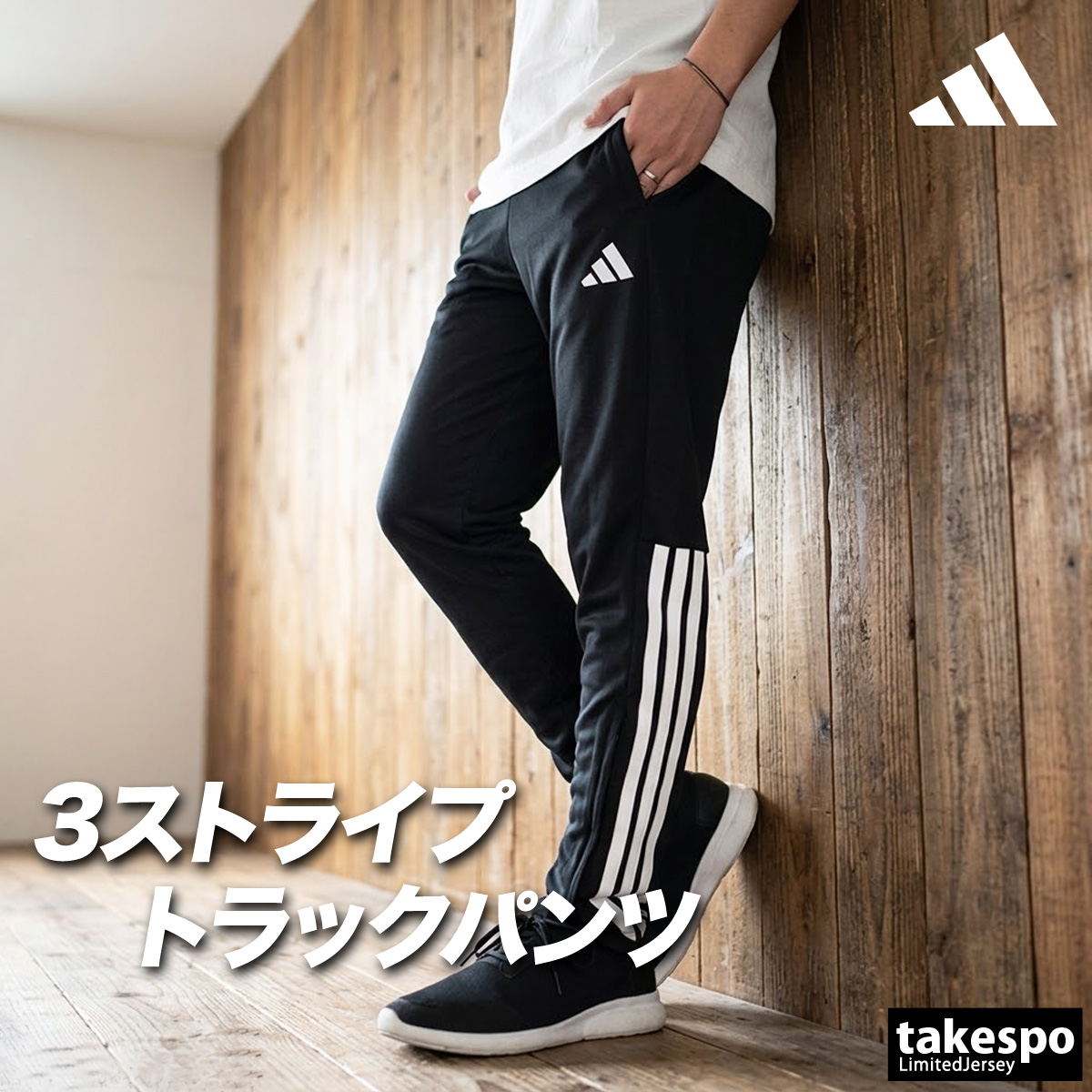 adidas（アディダス） ジャージ 下 メンズ ロングパンツ ジャージ