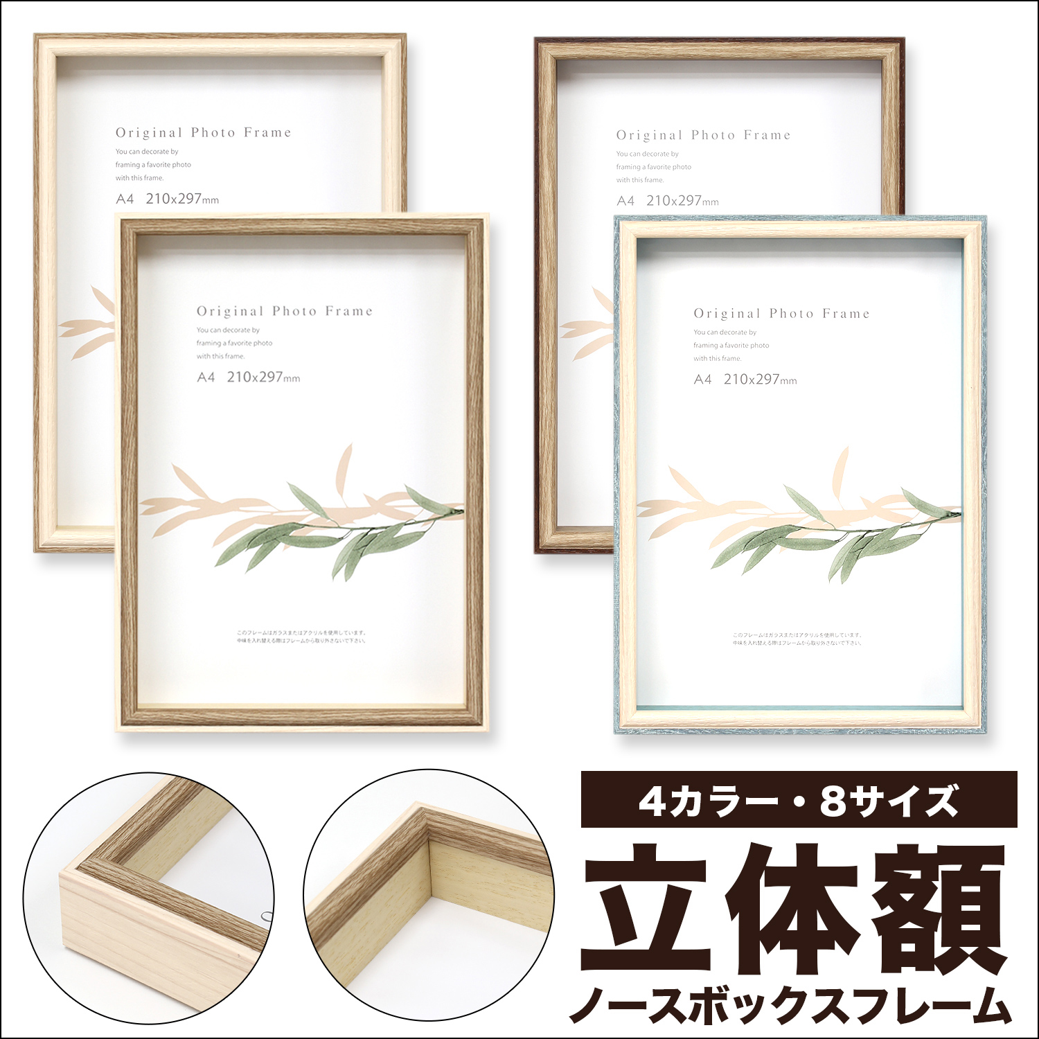 立体額 【ノースボックスフレーム】 A3サイズ ウェルカムボード 額縁