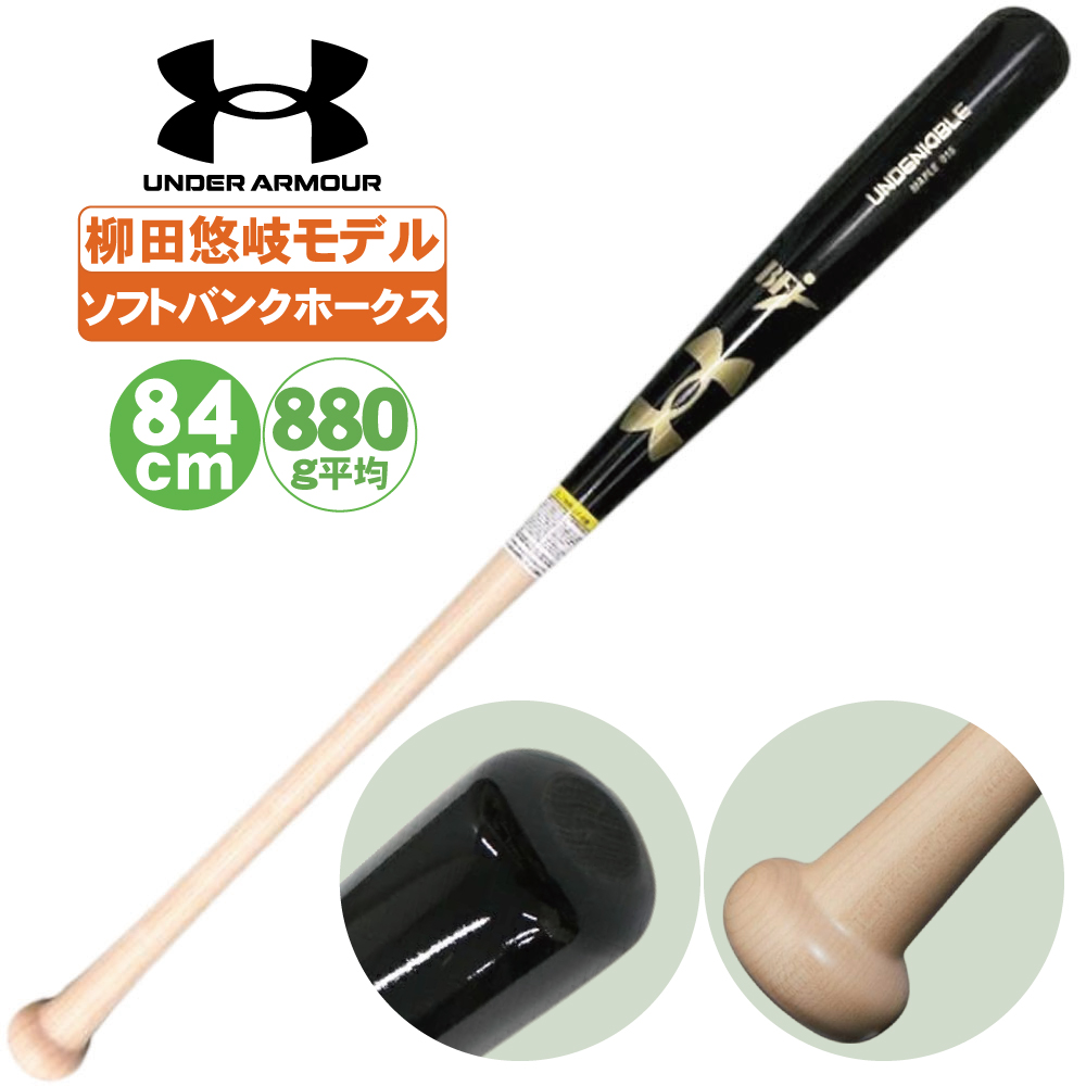 柳田悠岐（野球用品） | スポーツ のおすすめ人気商品一覧 通販