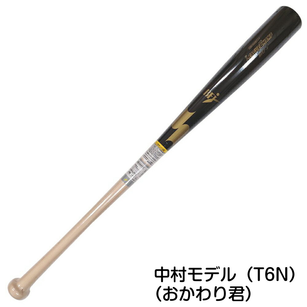 エスエスケイ（SSK） 野球館オリジナル 硬式木製バット メイプル 軽量