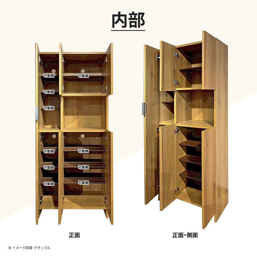 完成品 シューズボックス 靴箱 下駄箱 ハイタイプ オープン 玄関収納