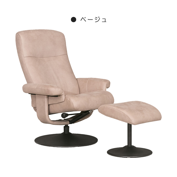 パーソナルチェア 1人掛けソファ 360度回転 無段階リクライニング