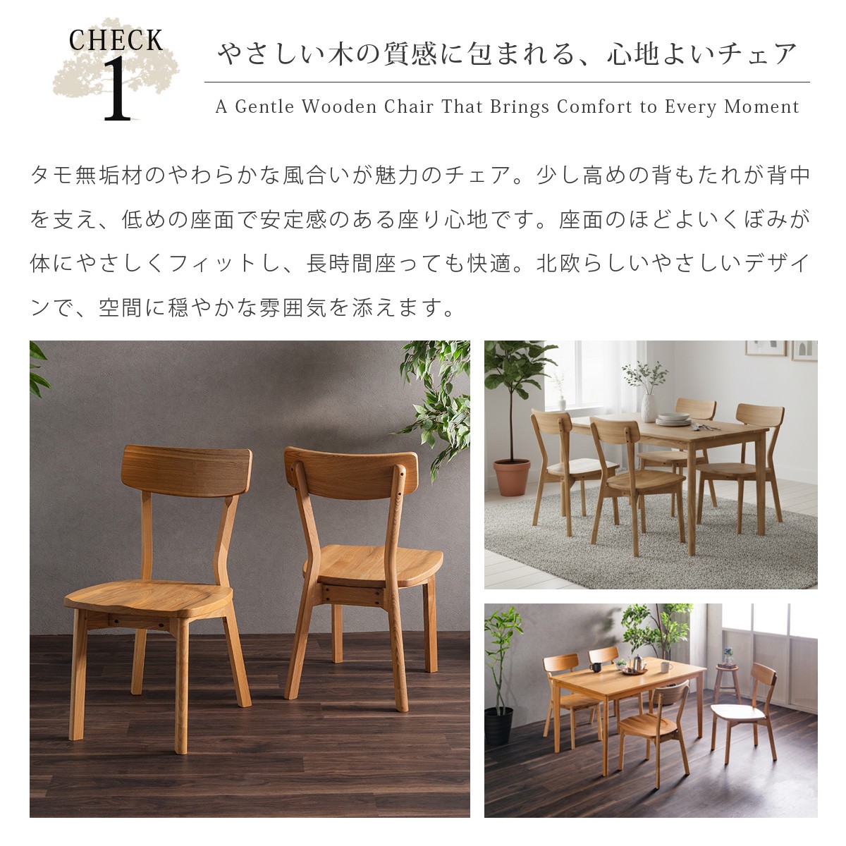 ダイニングチェア 2脚セット カフェ風 チェア 背もたれ付き 木製 天然