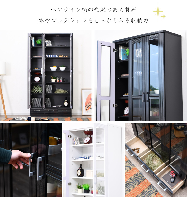 本棚 書棚 幅90cm 完成品 ブックシェルフ 鏡面 黒 白 木製 ガラス扉