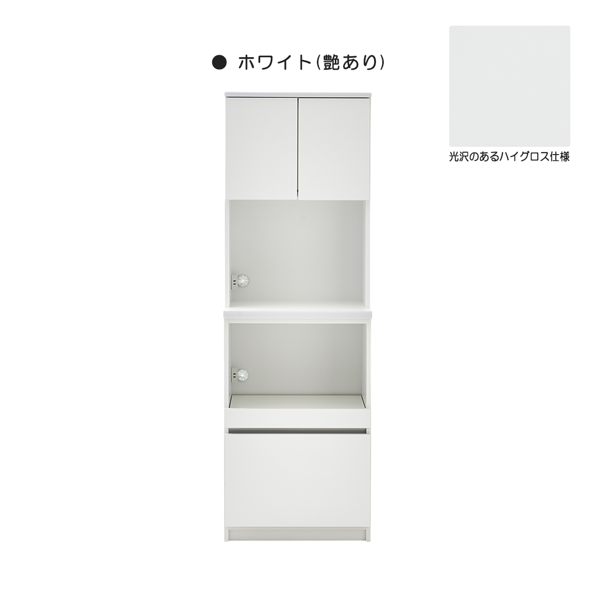 食器棚 レンジ台 キッチンボード 幅60cm モイス付き レンジラック