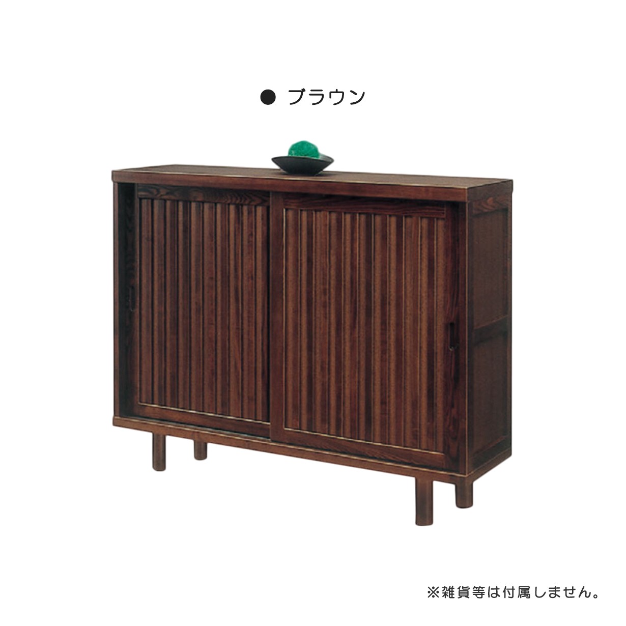 下駄箱 シューズボックス 幅120 完成品 大容量 引き戸 和モダン 玄関