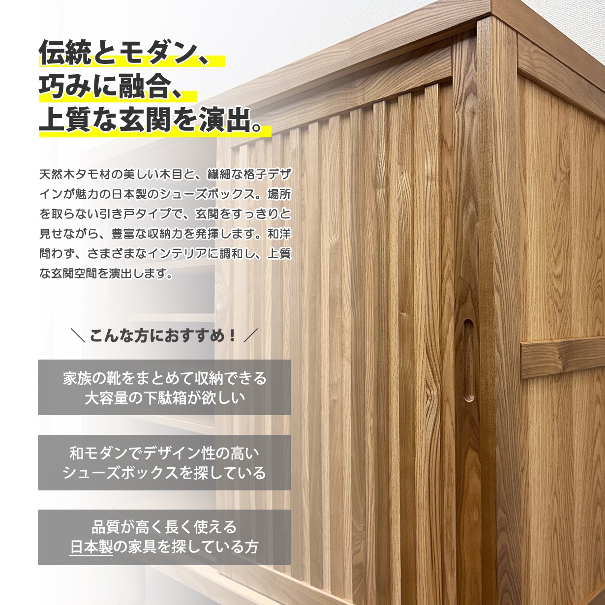 下駄箱 シューズボックス 幅120 完成品 大容量 引き戸 和モダン 玄関