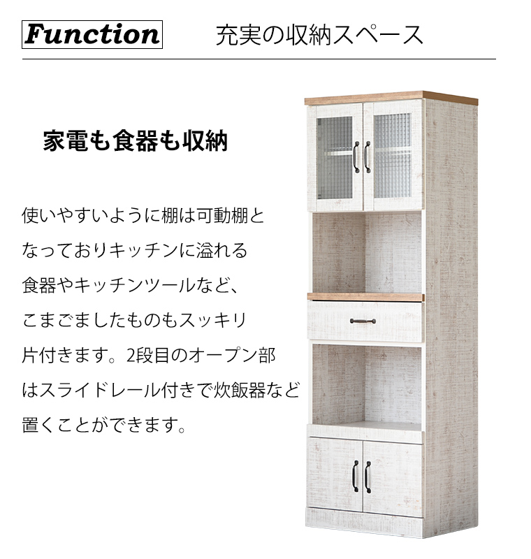 レンジ台 キッチンボード 幅60cm 食器棚 レンジラック カップボード