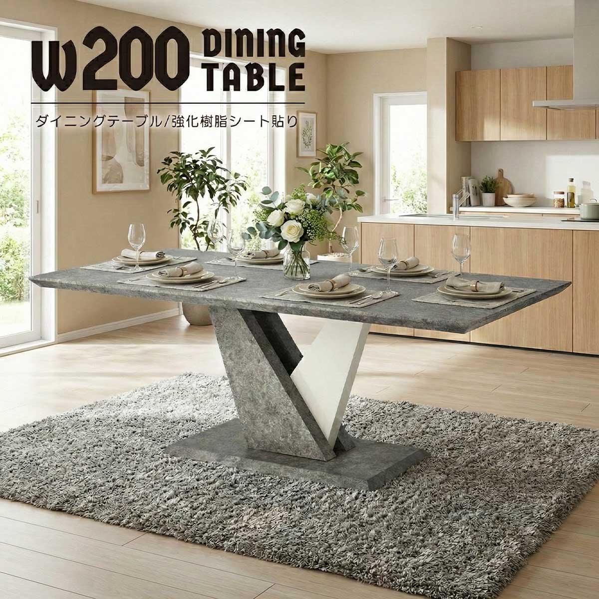 ダイニングテーブル 幅200cm 食卓テーブル テーブル 食卓机 大理石調