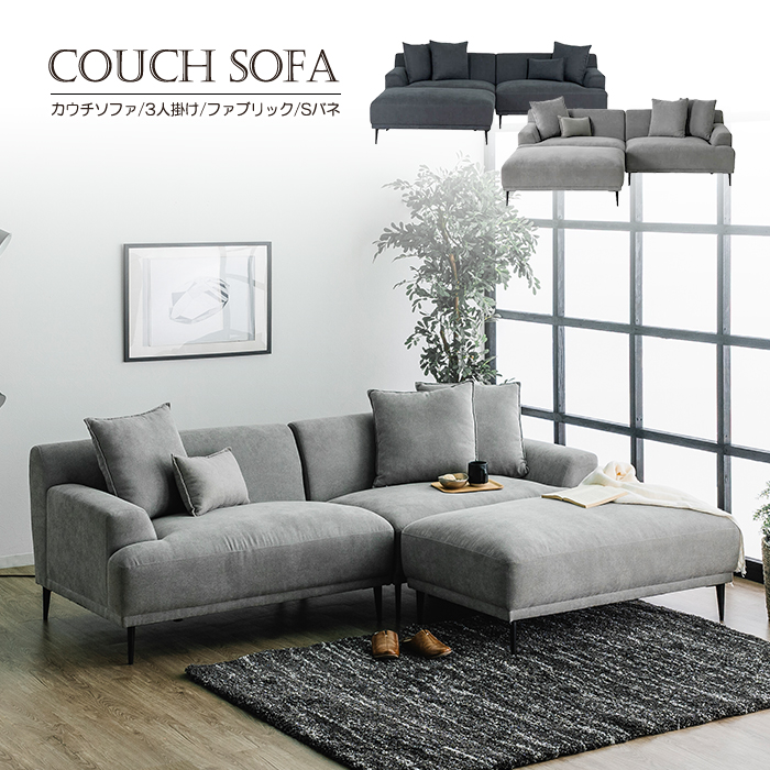 ソファー ソファ ローソファー 3人掛け カウチソファ 大型 幅232cm