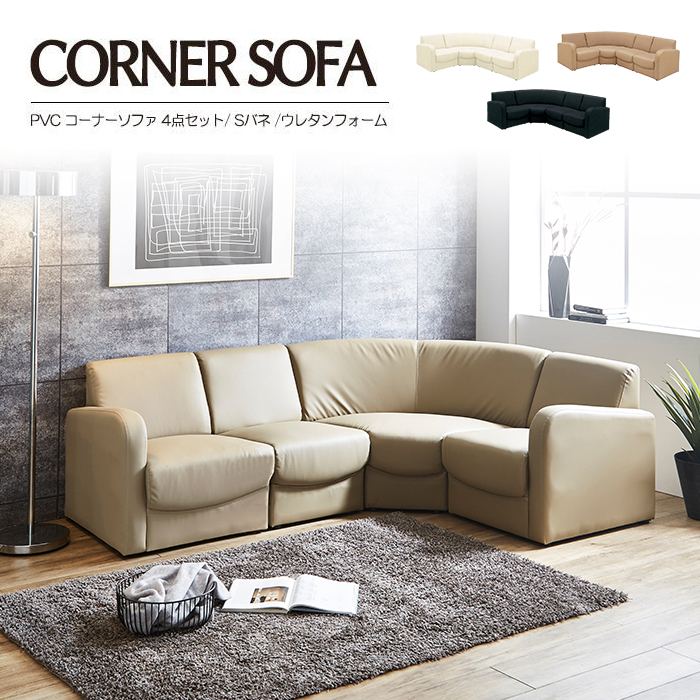 ソファー ソファ 5人掛け 5人用 ダイニングソファー コーナーソファ