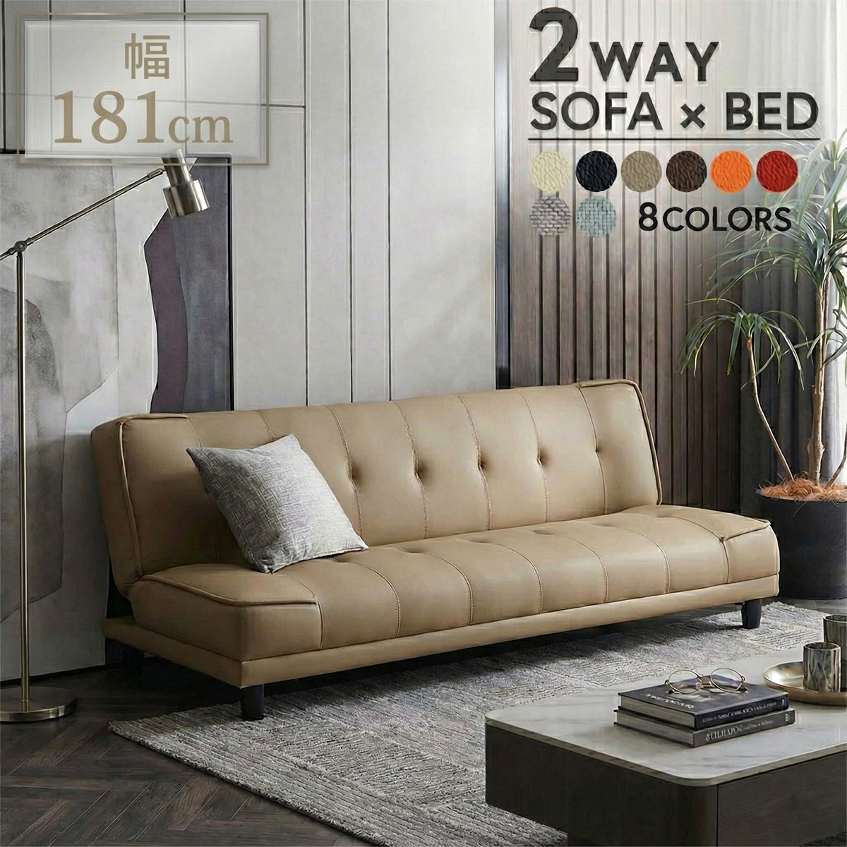 ソファーベット ソファーベッド エキストラ トリプル キズや汚れに強い