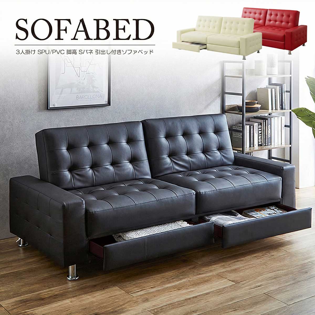 ソファベッド 収納付き カウチ 3人用」の人気商品一覧 | 安い商品を