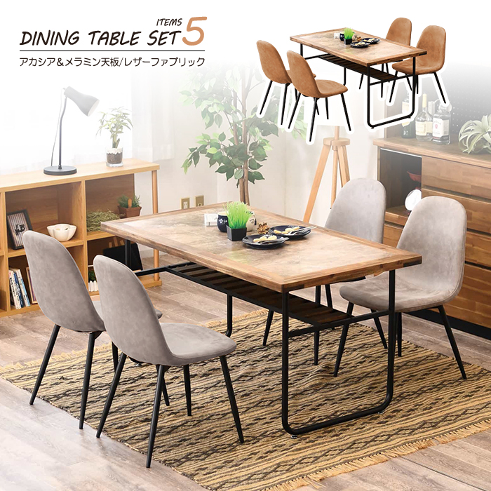 ダイニングテーブルセット ダイニングテーブル 4人 4人用 ダイニング