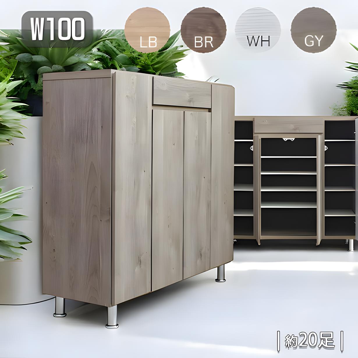 国産 幅99cm 高さ97cm 引き出し付き シューズクローク 靴箱 シューズ