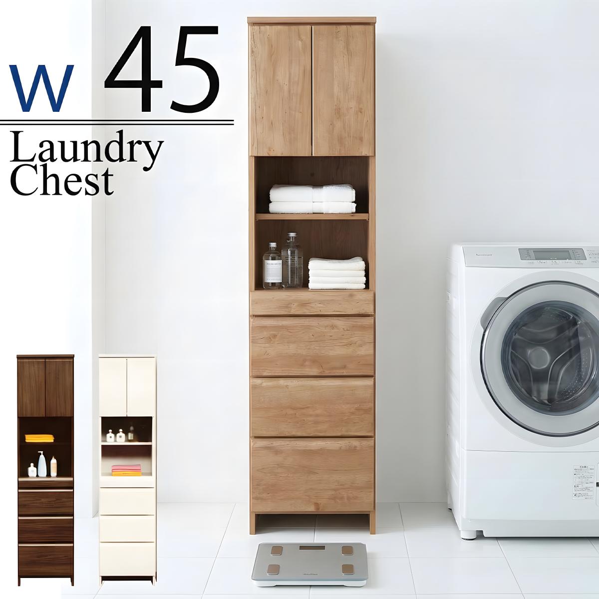 ランドリーチェスト ランドリーラック 幅60cm 完成品 スリム 白 収納棚