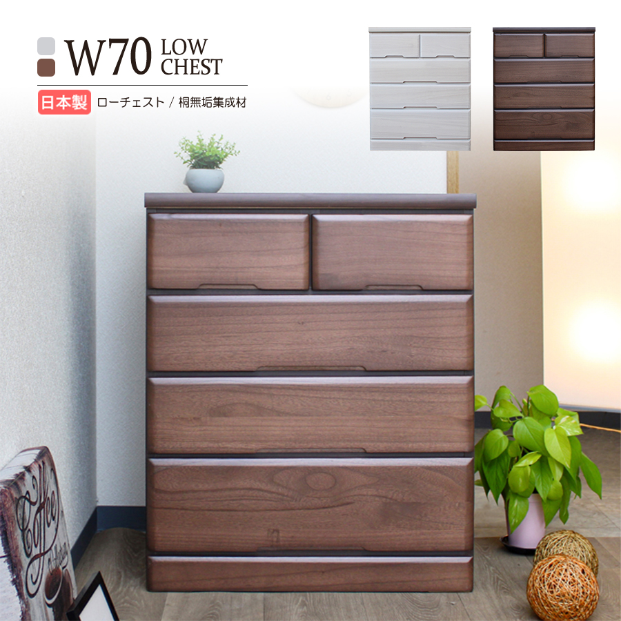 チェスト タンス ローチェスト たんす 木製 おしゃれ スリム 4段 幅