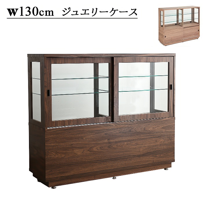ショーケース 飾り棚 幅130cm キャビネット カウンター キュリオケース
