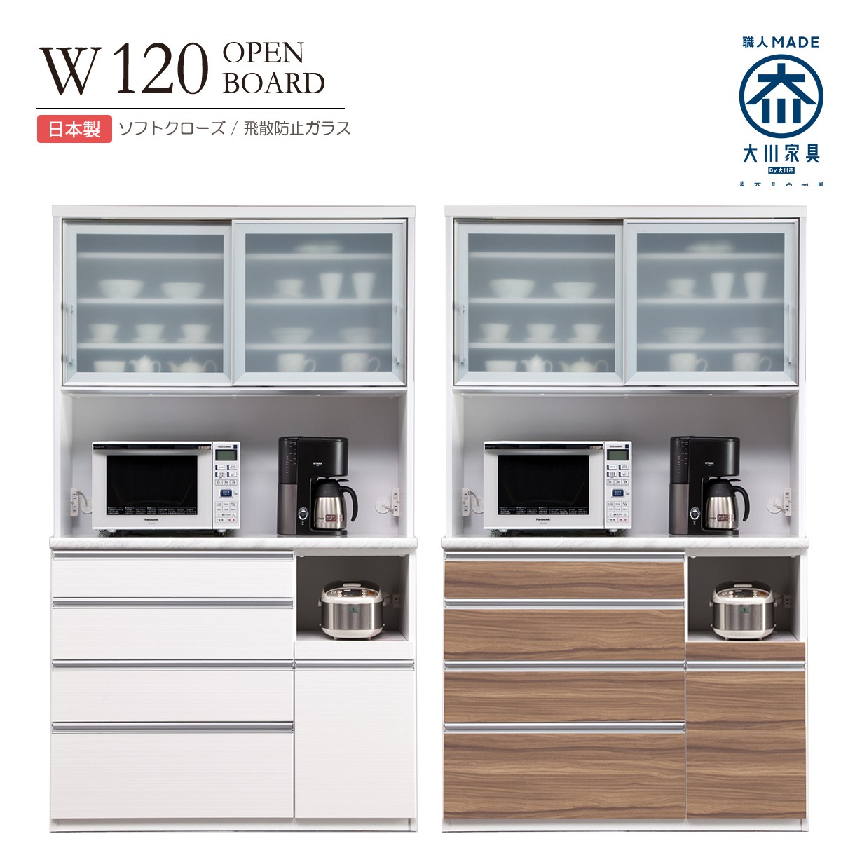 キッチンボード 食器棚 レンジボード スチームオーブン対応 モイス付き