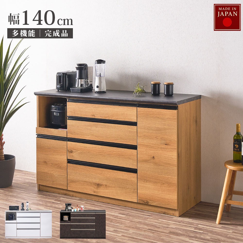 140 キッチンカウンター キッチンボード 食器棚」の人気商品一覧