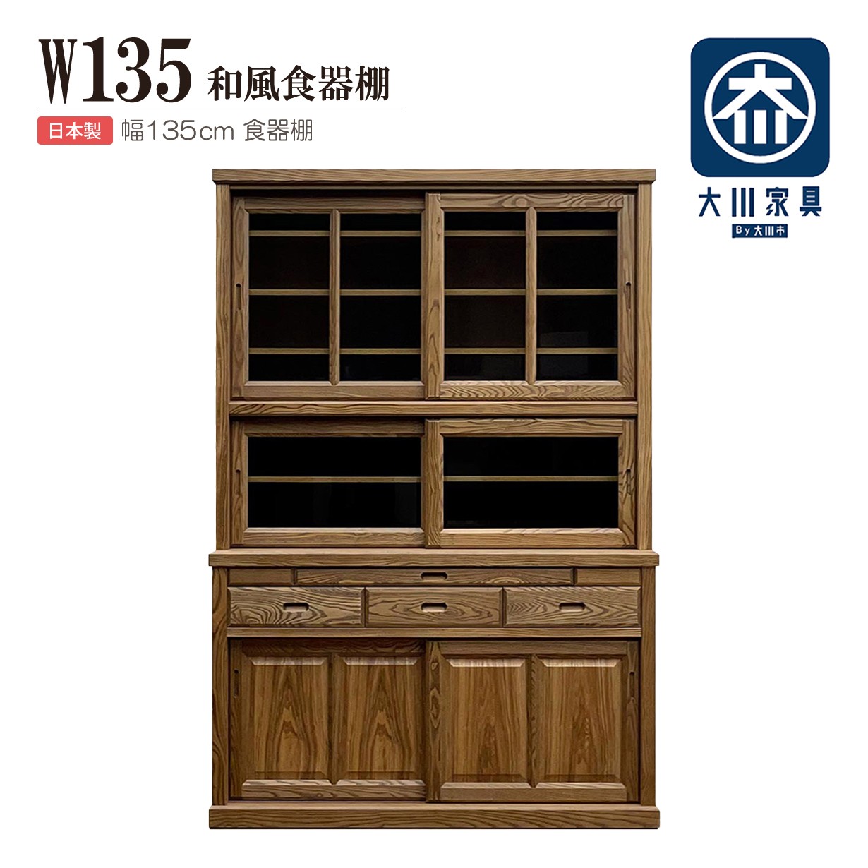 ガラス 引き戸 食器棚」の人気商品一覧 | 安い商品を通販サイトから