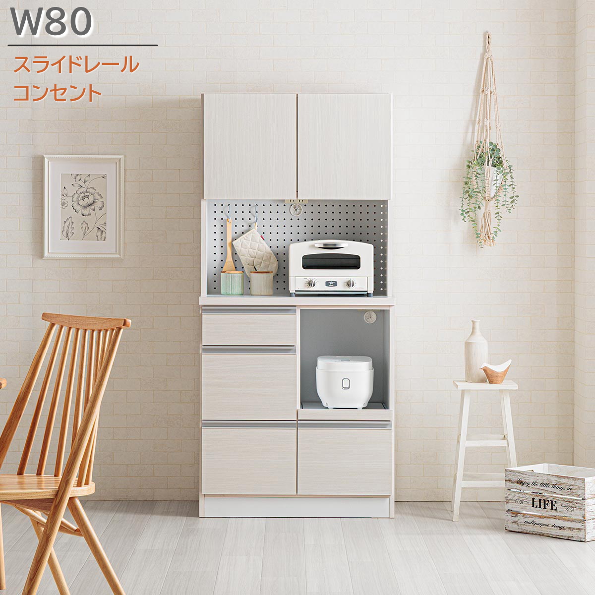 キッチンボード カップボード 食器棚 キッチンラック 幅80cm ハイ