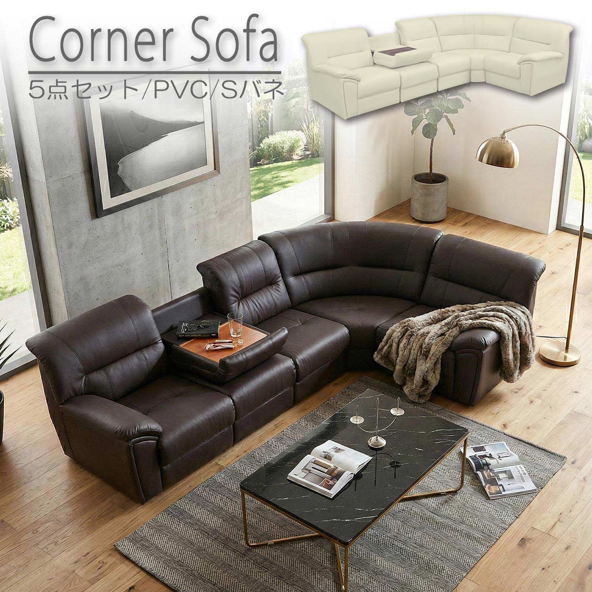 ソファー 5人掛け レザー」の人気商品一覧 | 安い商品を通販サイトから