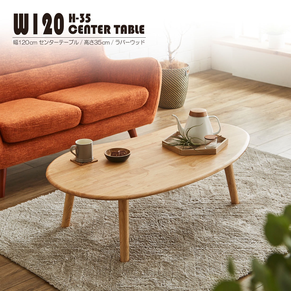 テーブル ローテーブル センターテーブル リビングテーブル おしゃれ