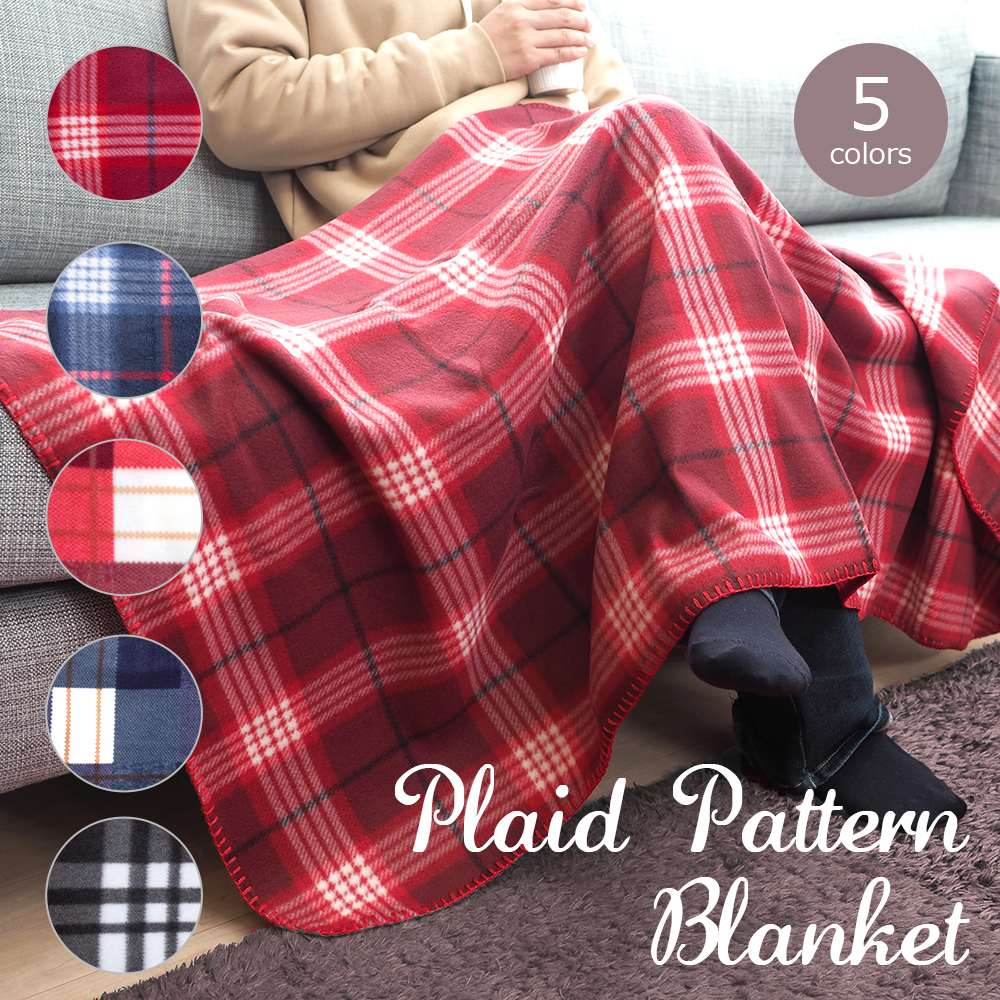 20枚ロット ひざ掛け チェック柄 ブランケット 軽量フリース素材
