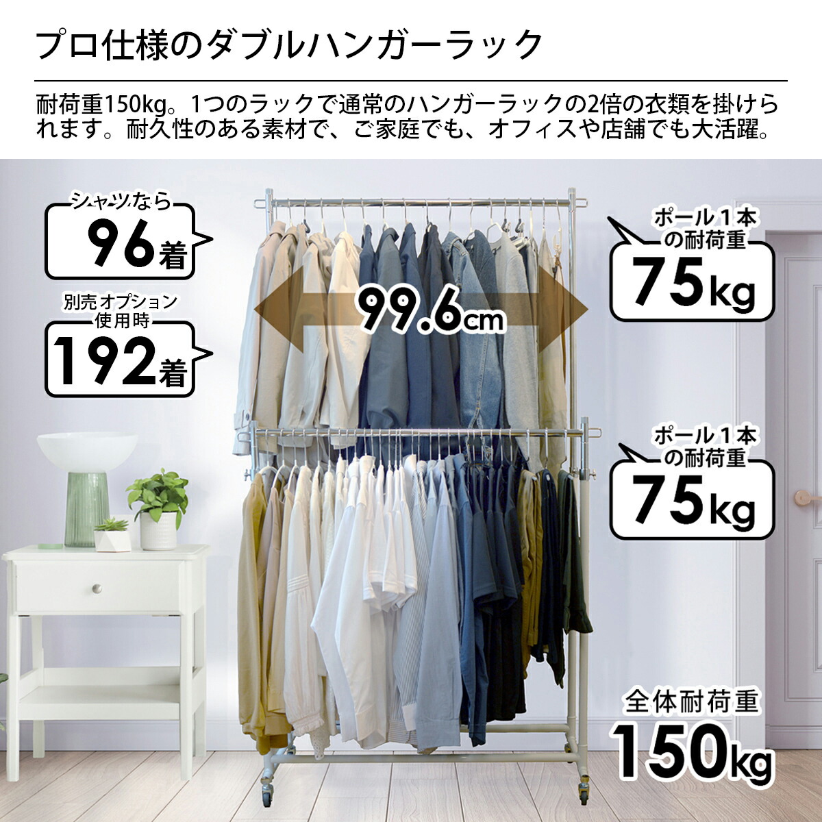 ハンガーラック 2段 ダブル 頑丈 業務用 耐荷重 150kg 白 黒 幅99.6 大