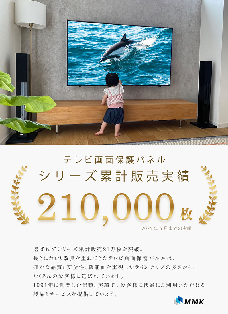 液晶テレビ保護パネル ブルーライトカット 50型 50インチ ベルト付