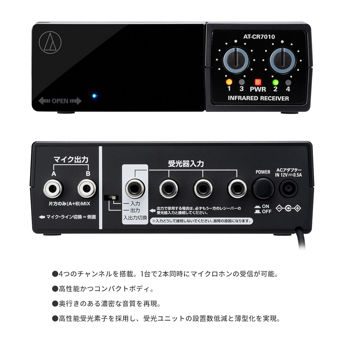 オーディオテクニカ（audio-technica） 赤外線コードレスレシーバー AT