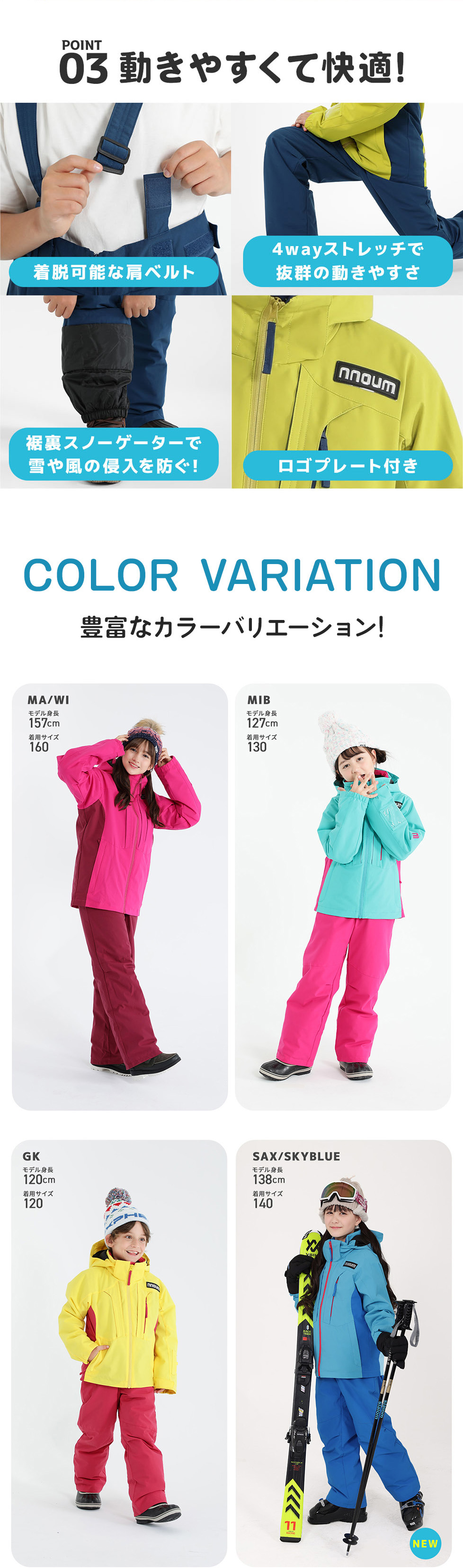 NNOUM スキーウェア キッズ ジュニア 上下セット ノアム 子供 男の子