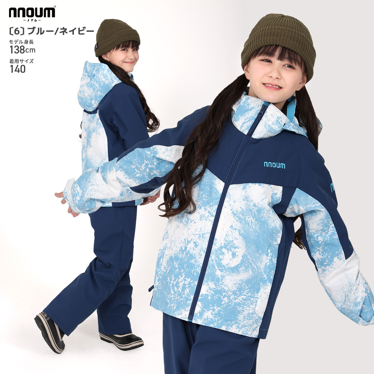 NNOUM スキーウェア キッズ ジュニア 上下セット スノーウェア