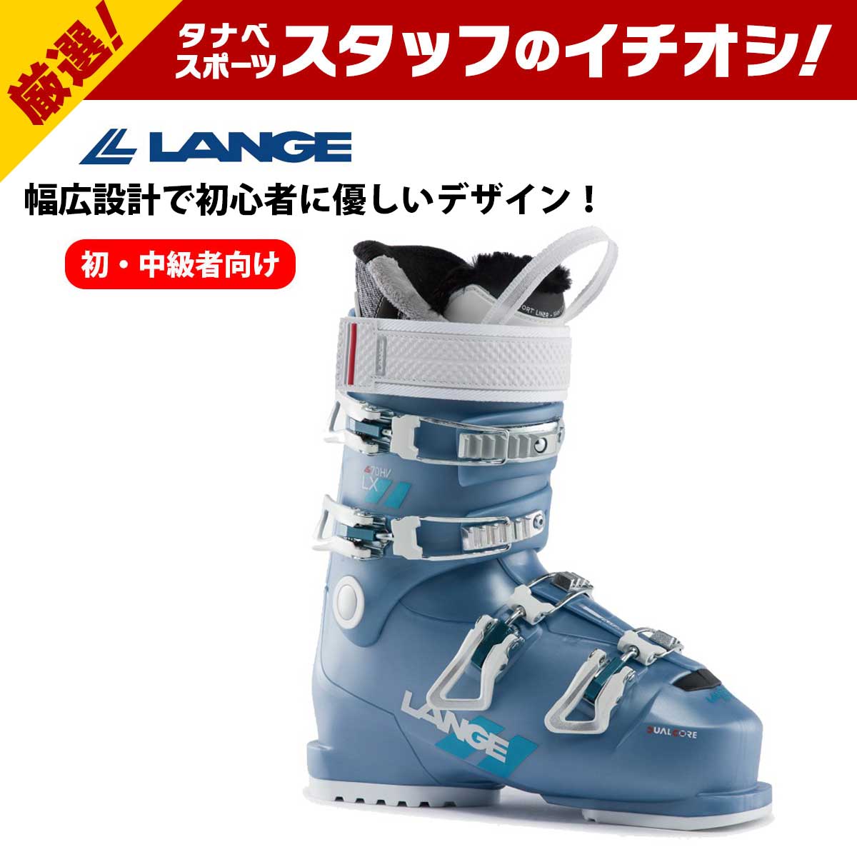 LANGE（ラング） 【5日限定！全品P10倍！】LANGE スキーブーツ